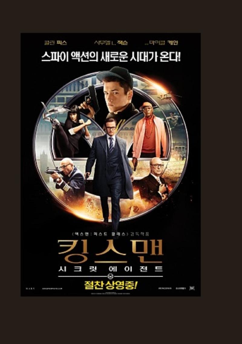 펌) 킹스맨1 대사중 기억에 . | 보배드림 자유게시판