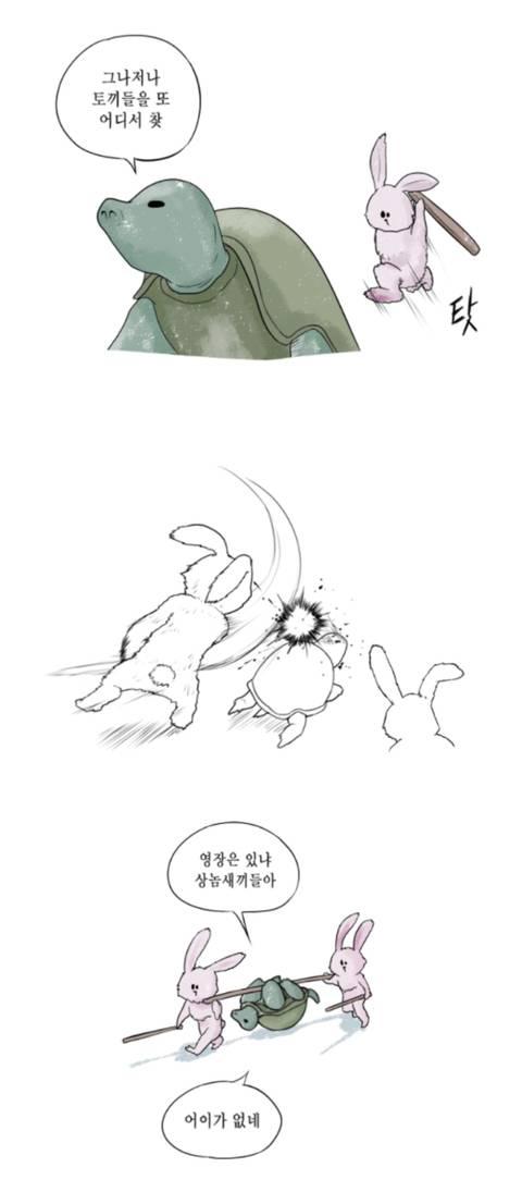 별주부전 이미지