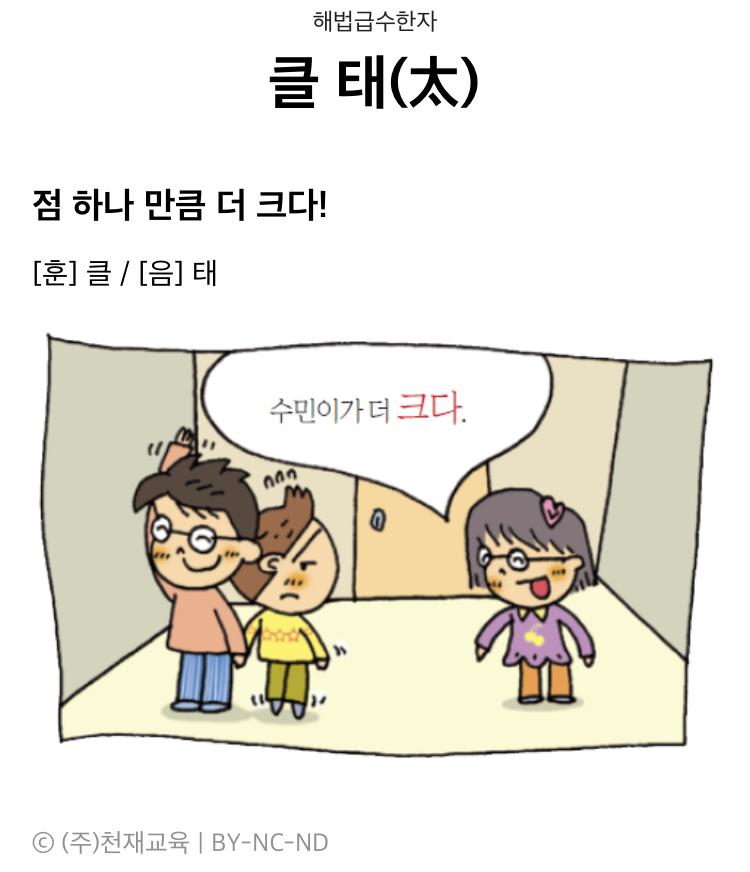 거 참 이상하네요… 태클이 아니라 클태 아닌가여? | 보배드림 자유게시판