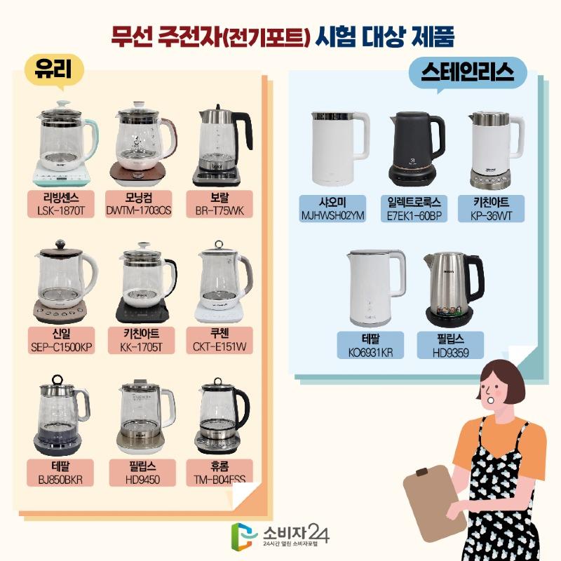 무선주전자_원본-03.jpg