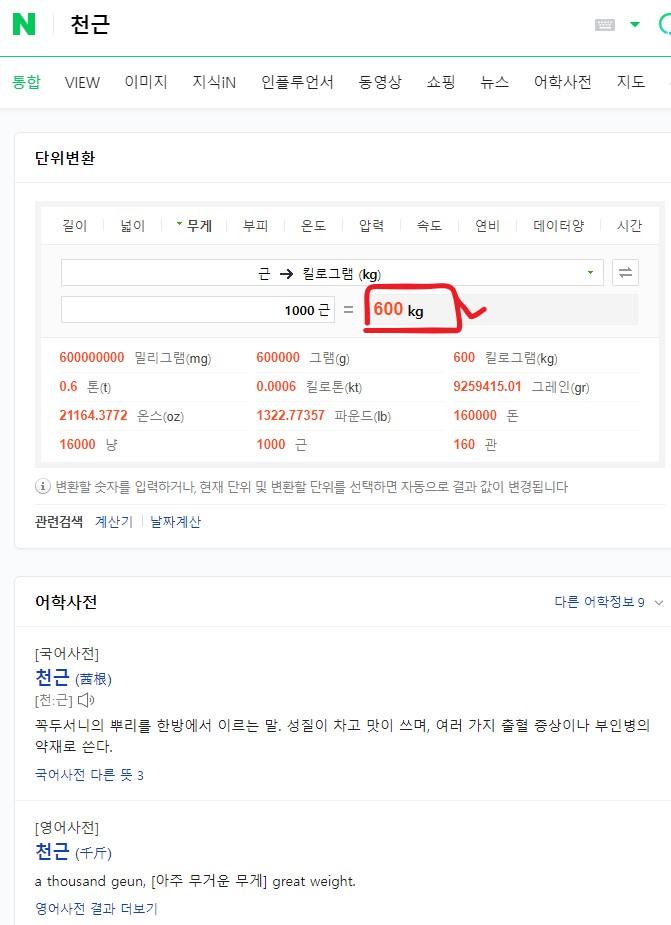 천*근 이미지