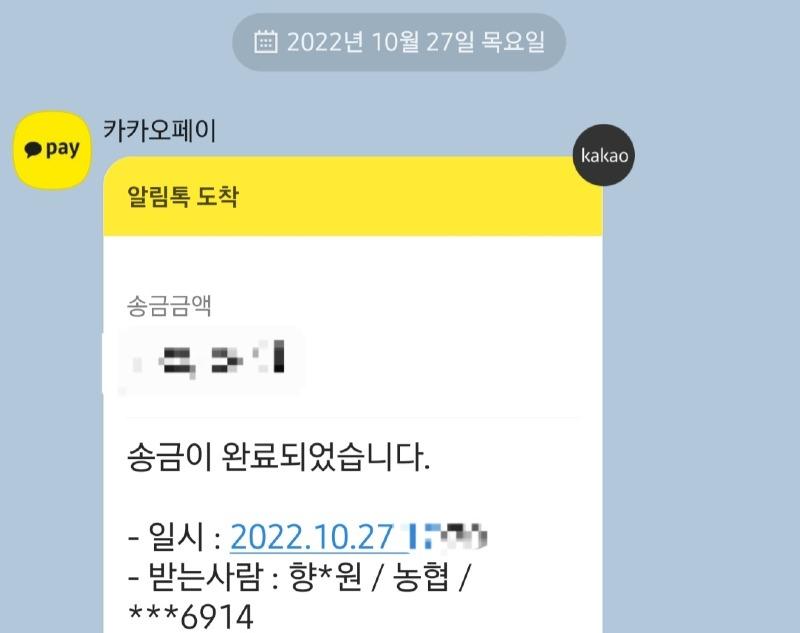 Screenshot_20221027-172035_KakaoTalk.jpg