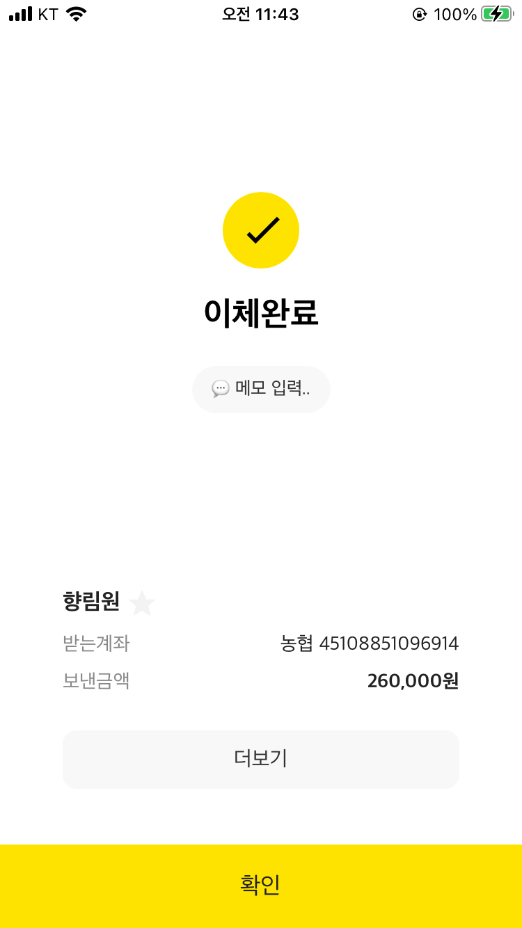 KakaoTalk_20221028_114536235.png