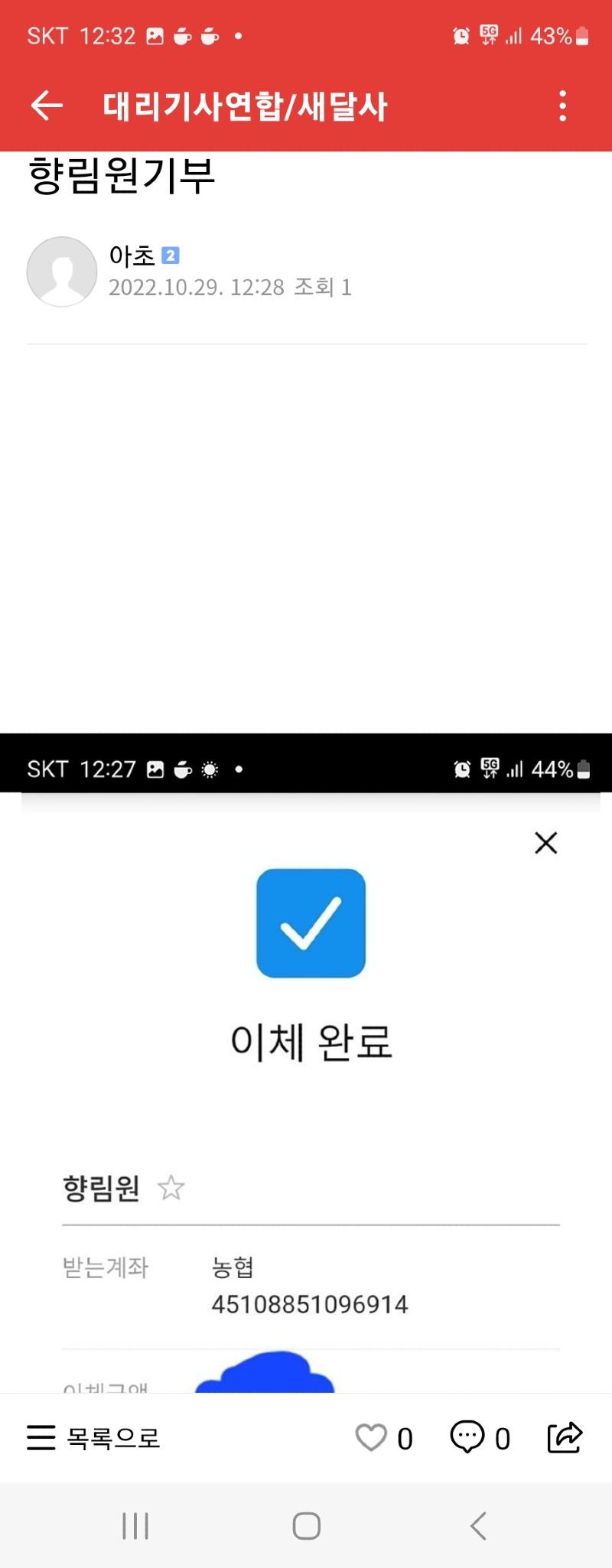 Screenshot_20221029_123203_Naver Cafe.jpg