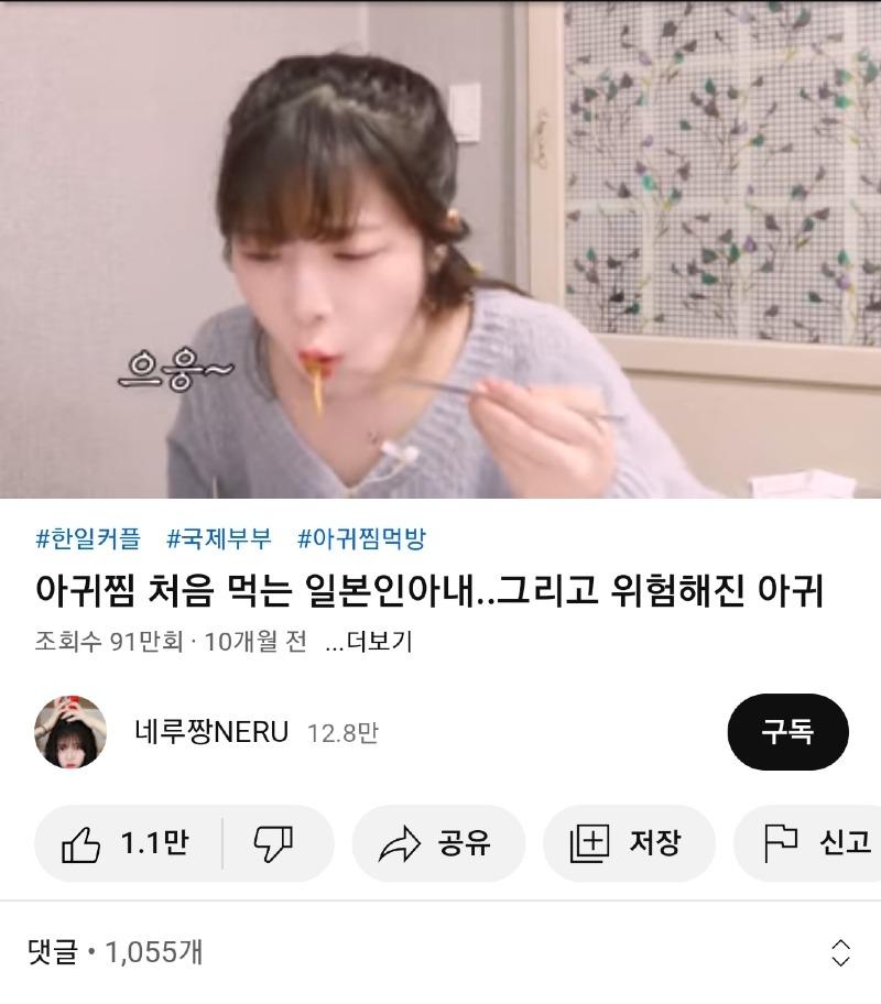 일본인들한테 아구찜도 먹힐듯 | 보배드림 자유게시판