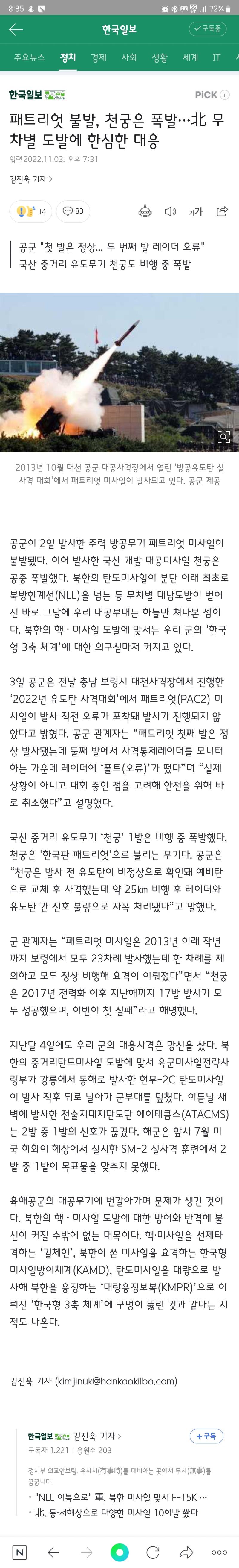 Screenshot_20221103-203518_NAVER.jpg