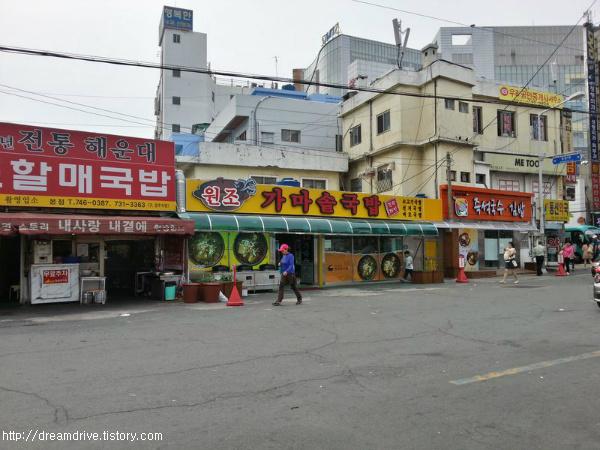 종점집 이미지