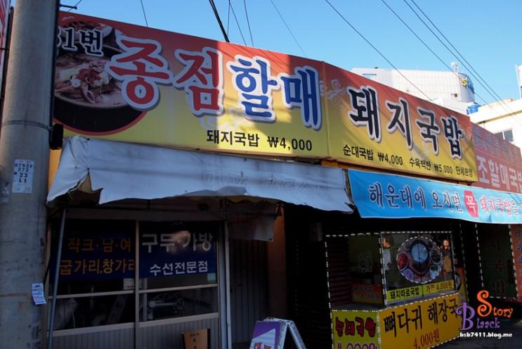 종점 이미지