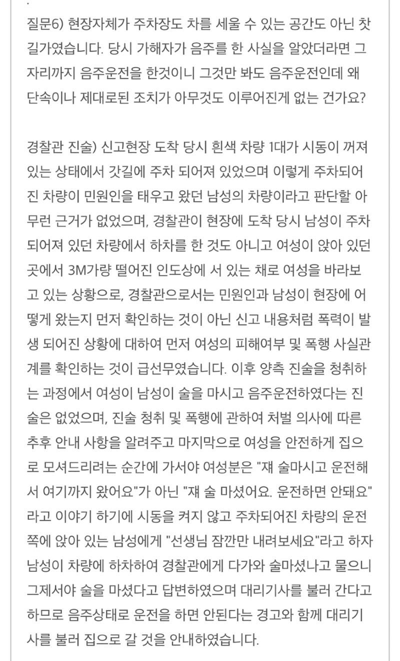폭행피해 여성입니다. 사창지구대 여경과 청원경찰 거짓말 | 보배드림 자유게시판