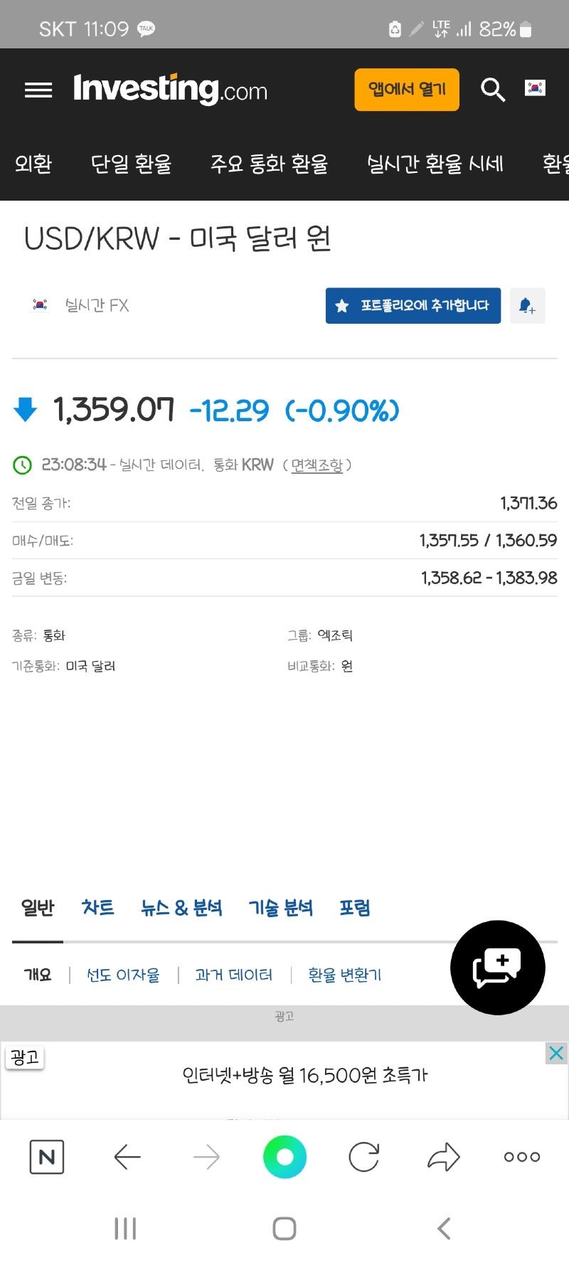 Screenshot_20221110-230908_NAVER.jpg