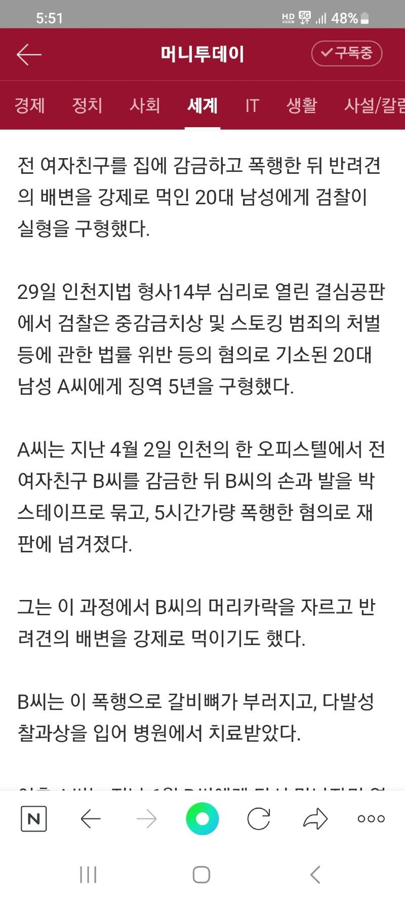 Screenshot_20221129_175102_NAVER.jpg