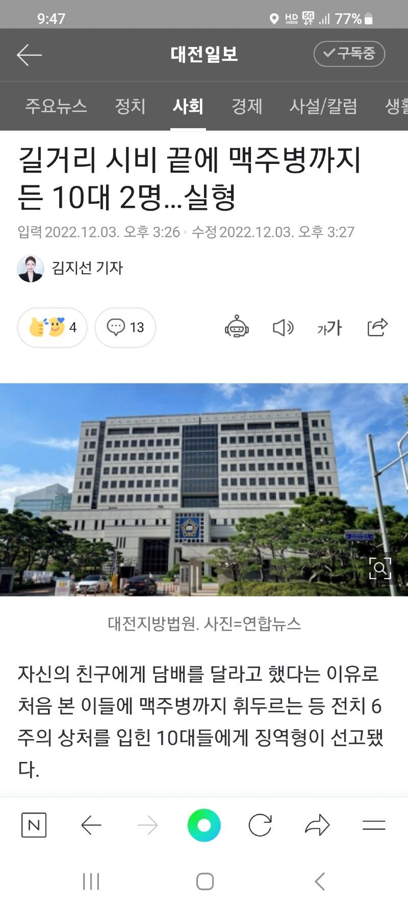 Screenshot_20221203_214706_NAVER.jpg