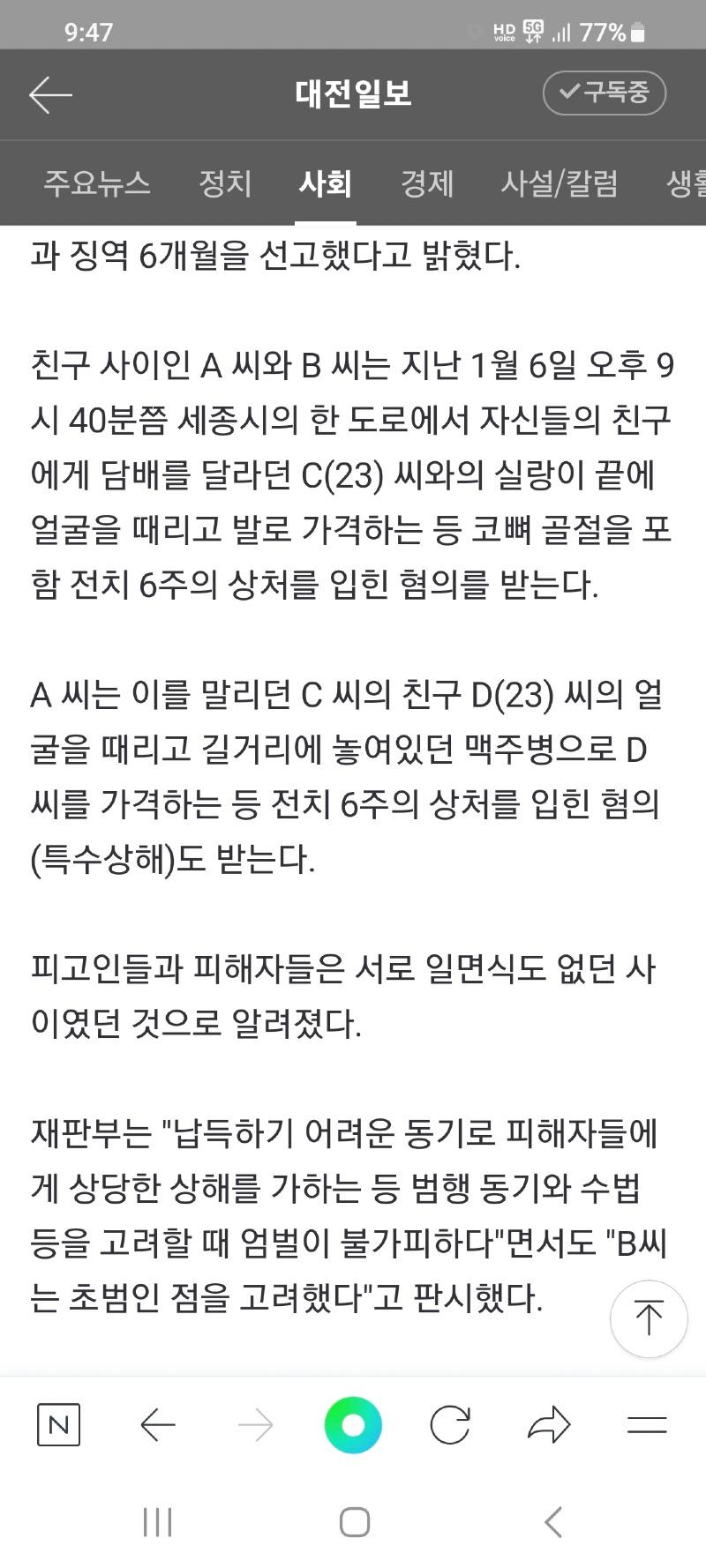 Screenshot_20221203_214714_NAVER.jpg