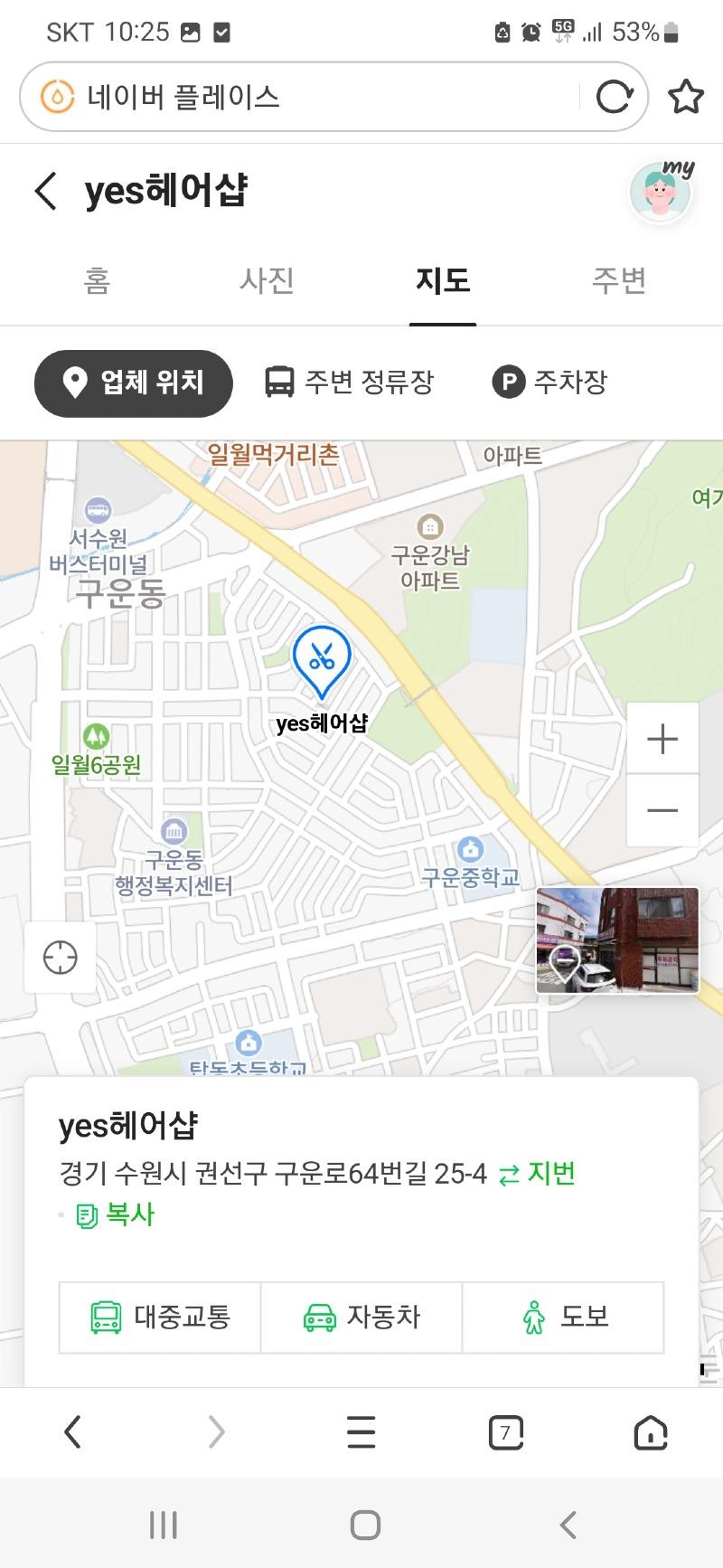 보배헤어샵 이미지