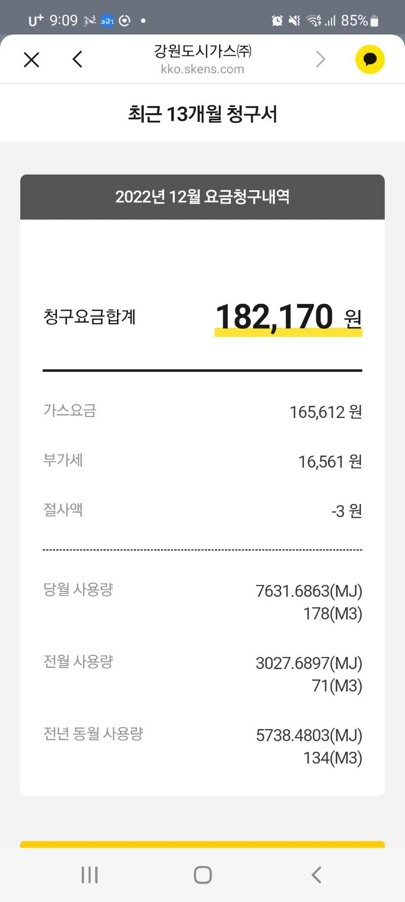 Screenshot_20221225-090941_KakaoTalk.jpg