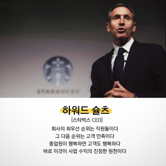 세계 경제리더들의 명언1.jpg