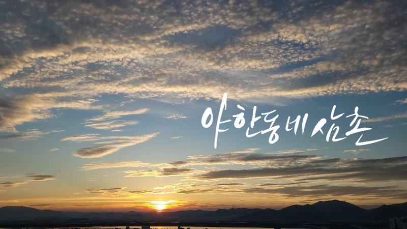 클릭하시면 원본 이미지를 보실 수 있습니다.