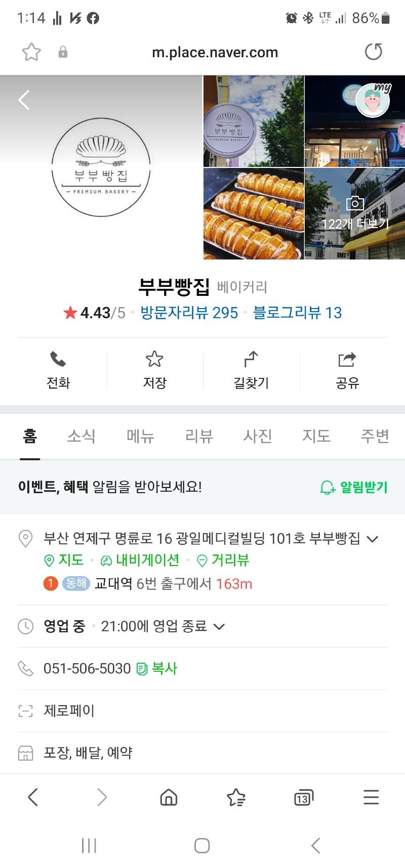 자유빵집 이미지