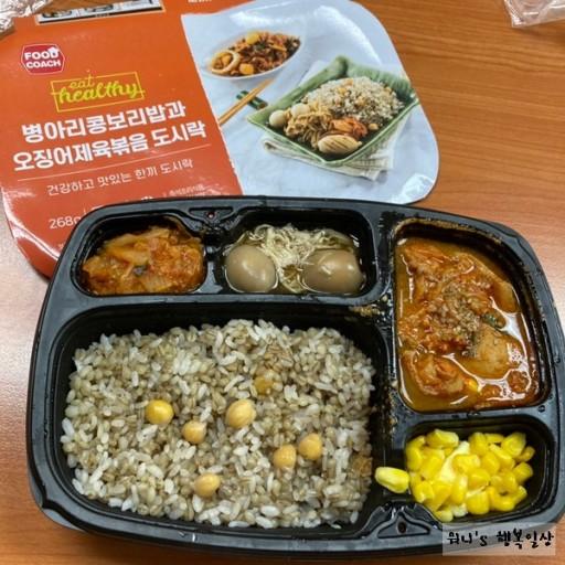 핼스하는 형들 도시락 | 보배드림 자유게시판