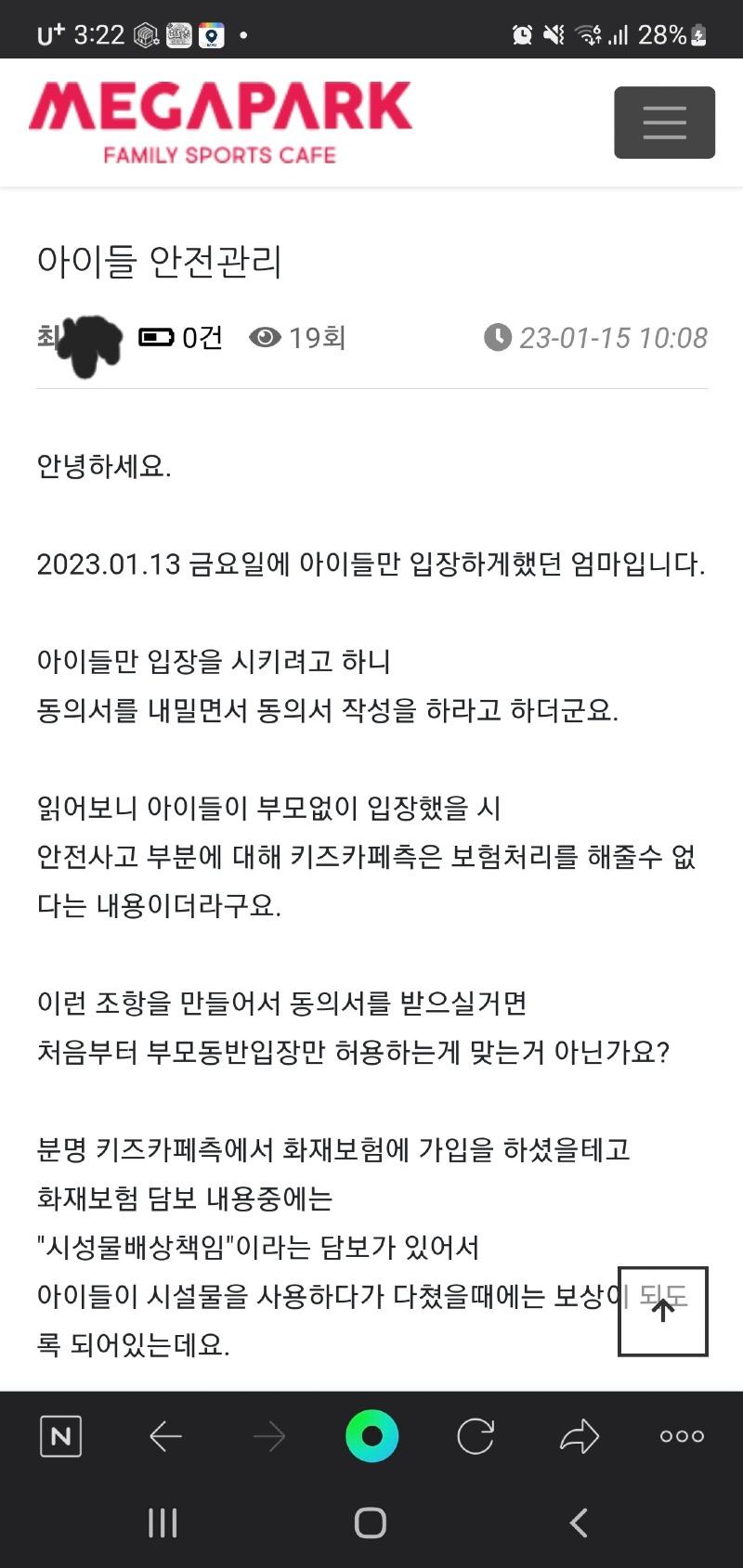 Screenshot_20230123_032206_NAVER.jpg