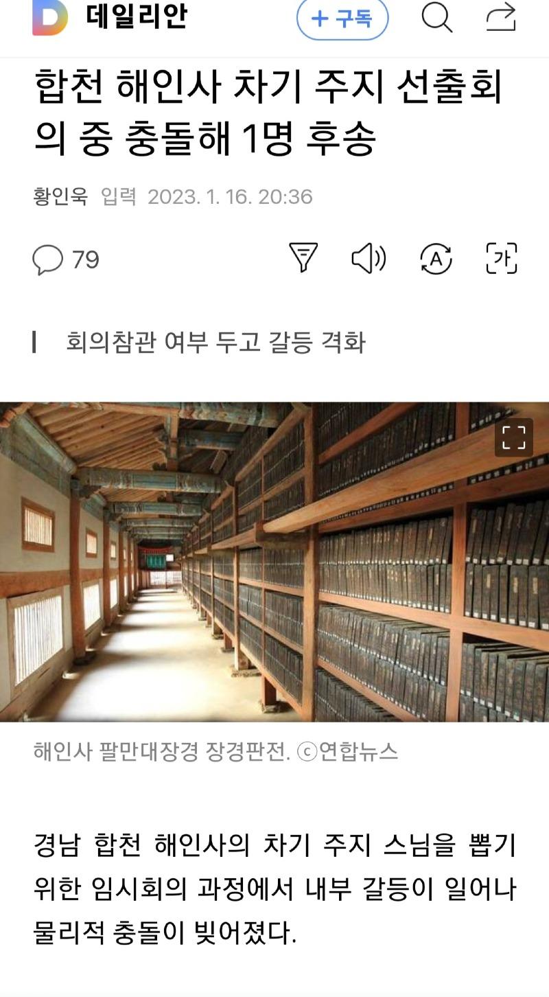 Screenshot_20230117-014038_NAVER.jpg