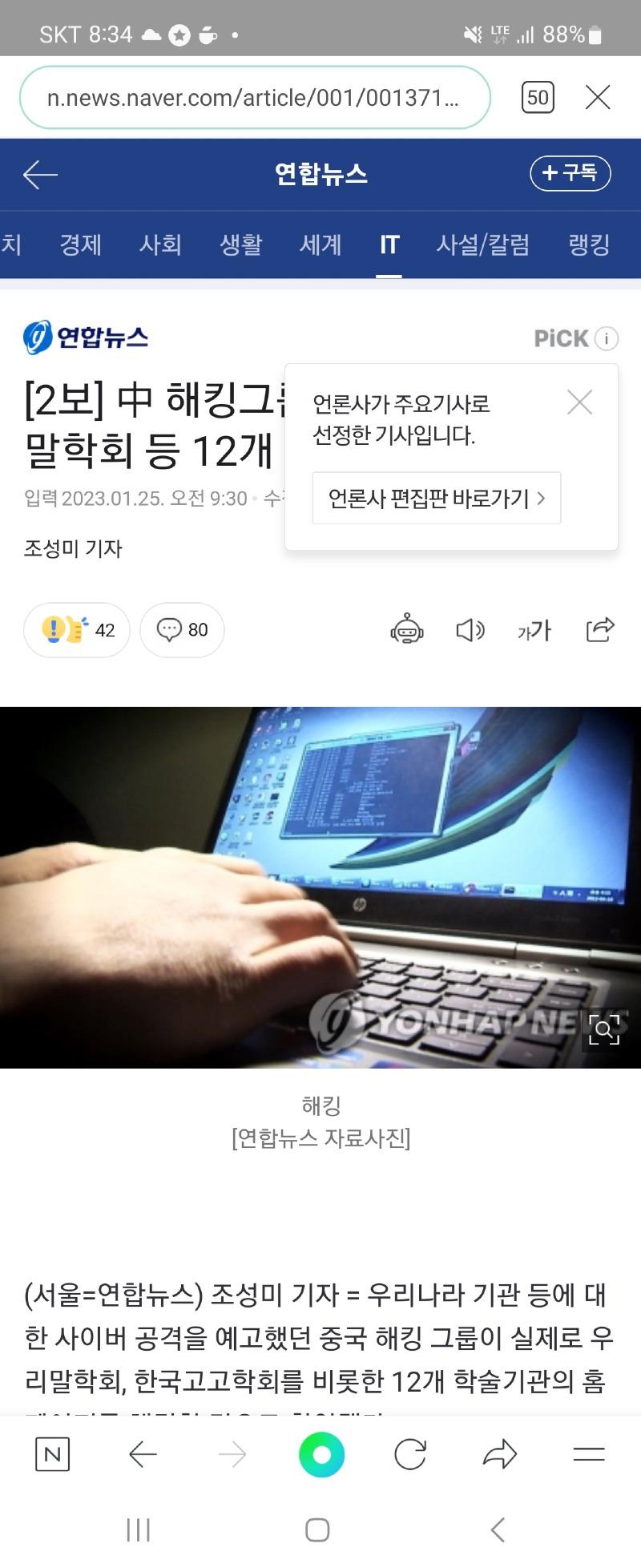 Screenshot_20230125_203427_NAVER.jpg