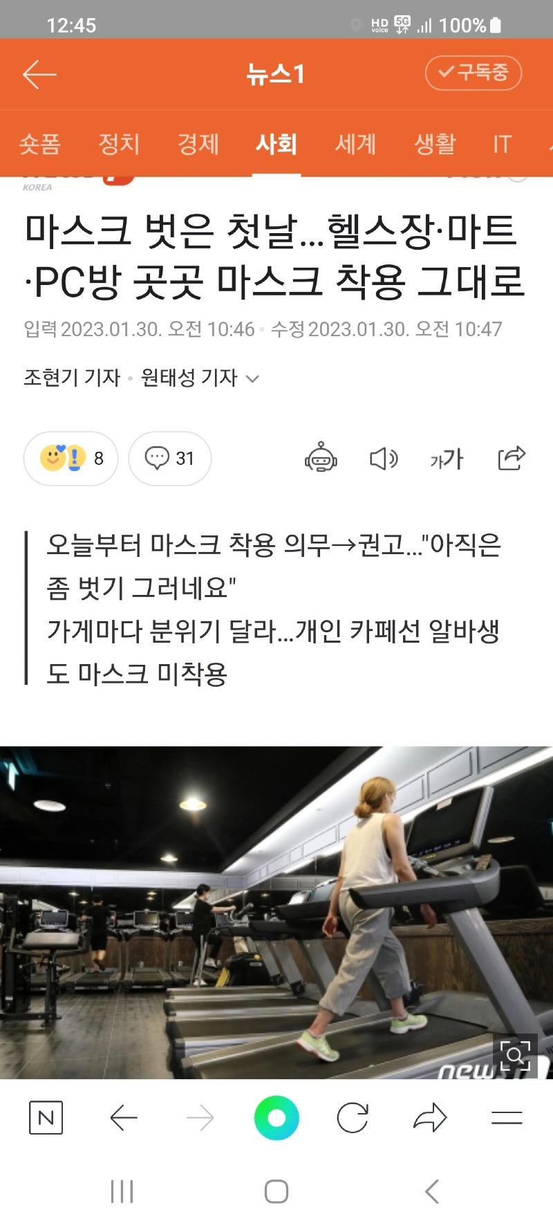 Screenshot_20230130_124546_NAVER.jpg