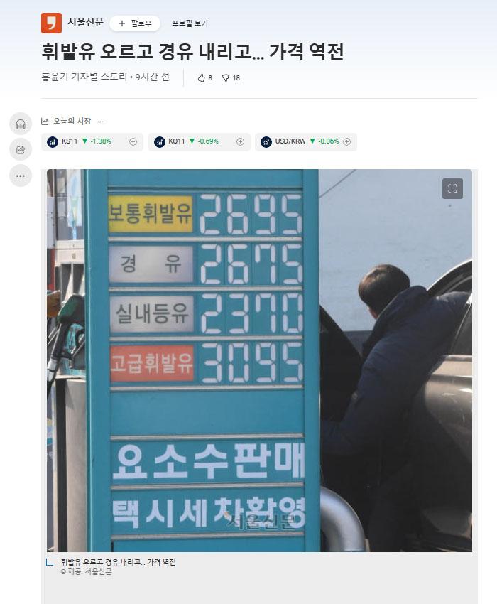 이런 가짜뉴스를.jpg