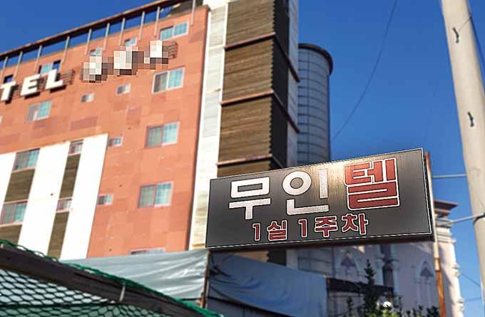 드림무인텔 이미지
