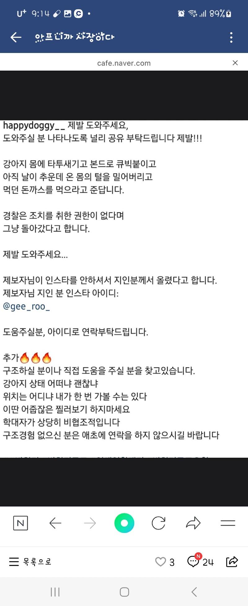 Screenshot_20230304_091439_Naver Cafe.jpg