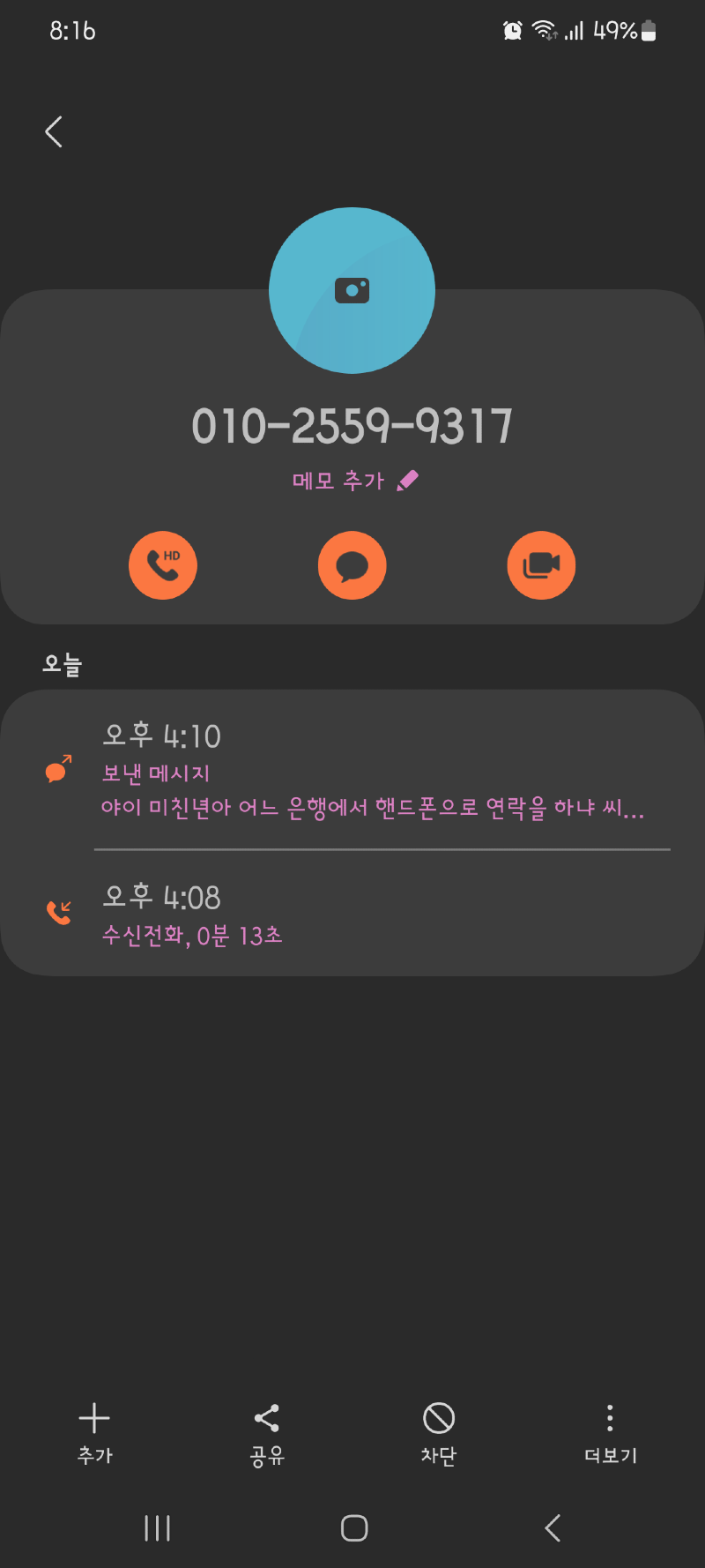 Screenshot_20230307_201648_Phone.png