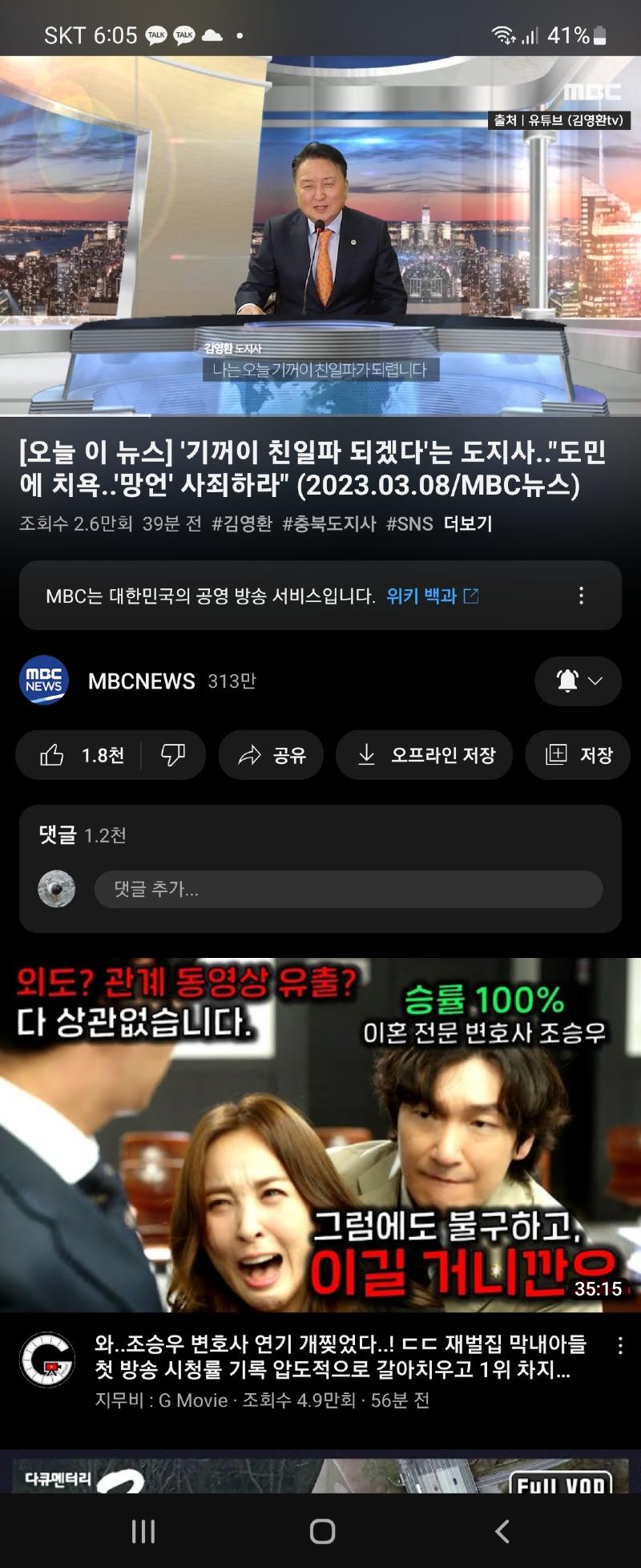 Screenshot_20230308_180528_YouTube.jpg