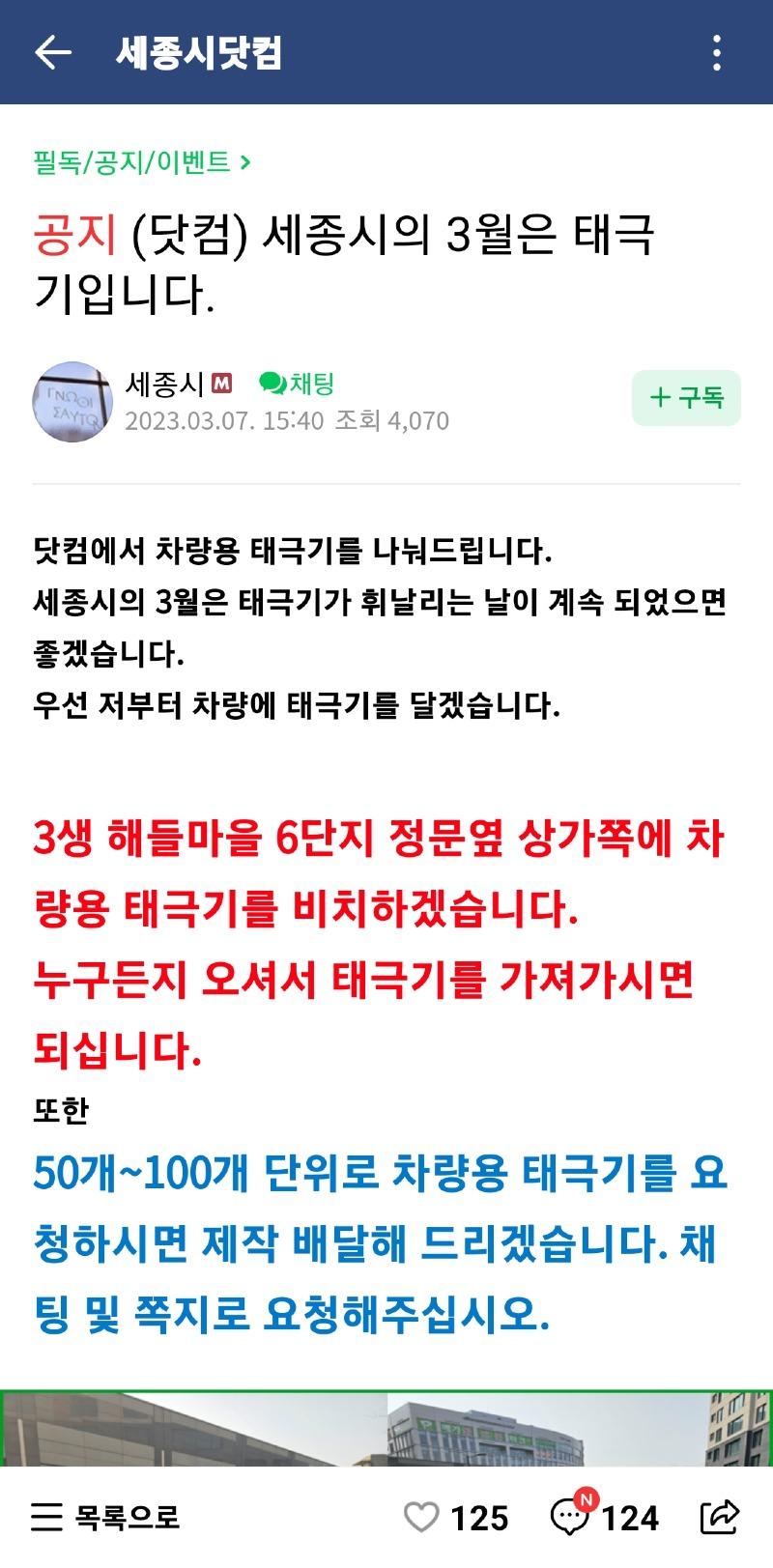 Screenshot_20230309_100227_Naver Cafe.jpg