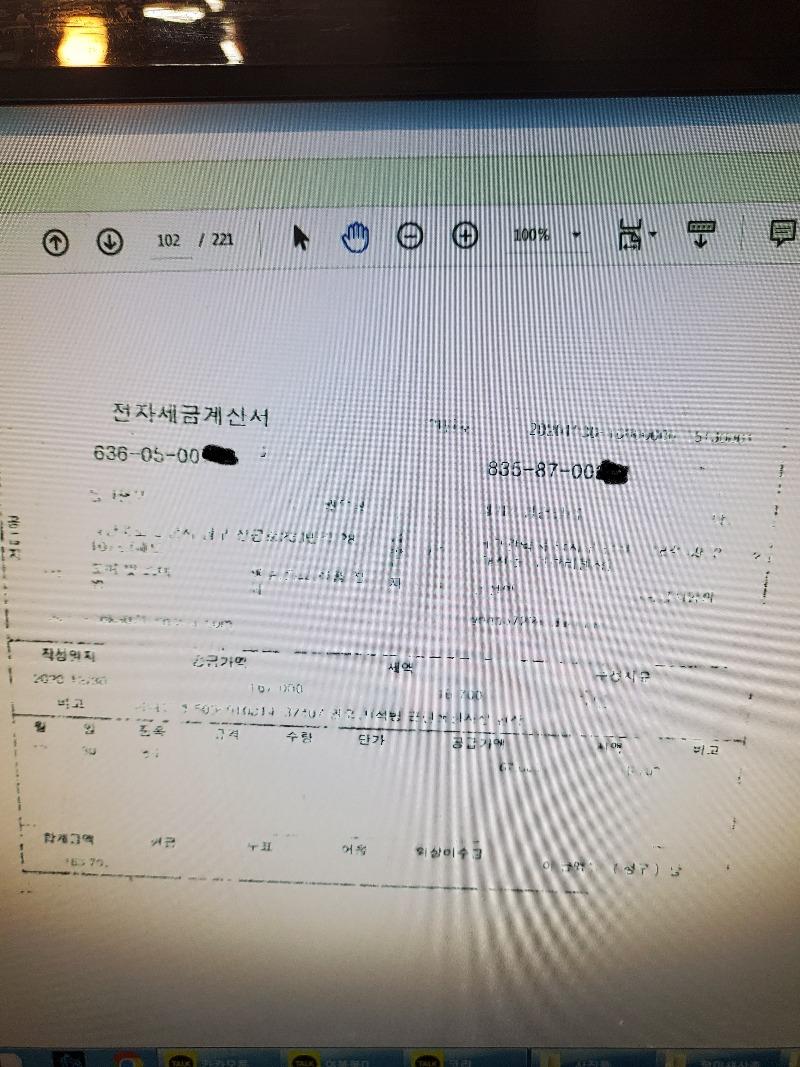 안보이는 영수증.jpg