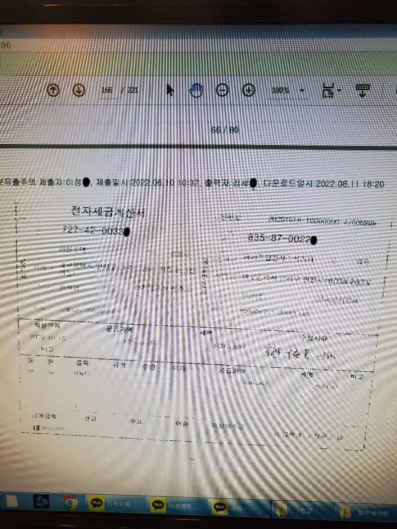 안보이는 영수증5.jpg