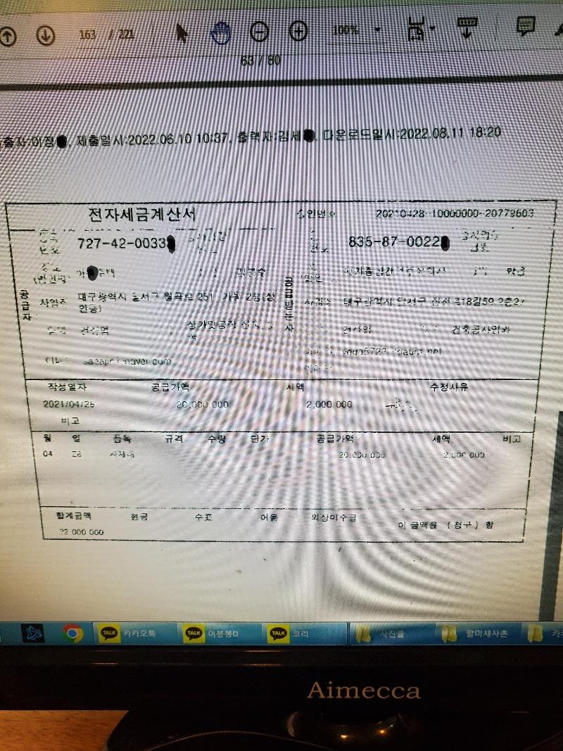 안보이는 영수증7.jpg