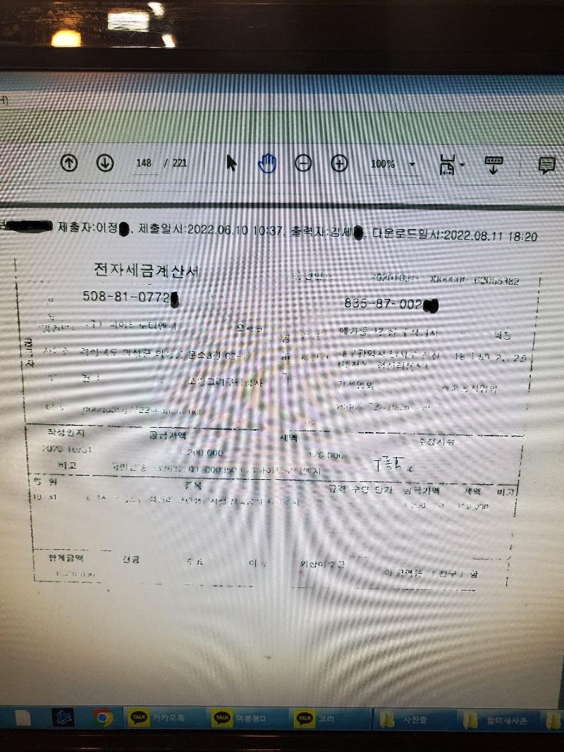 안보이는 영수증23.jpg