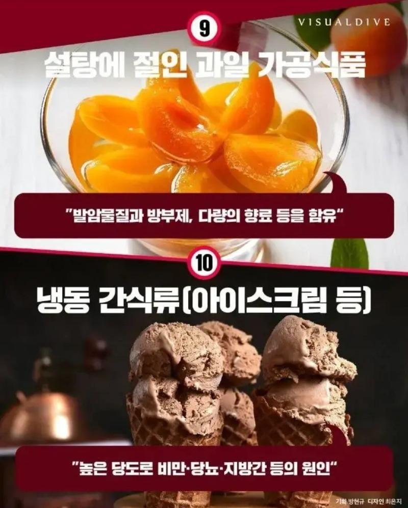 WHO(세계보건기구) 선정...10대 불량식품+_+;;; | 보배드림 자유게시판