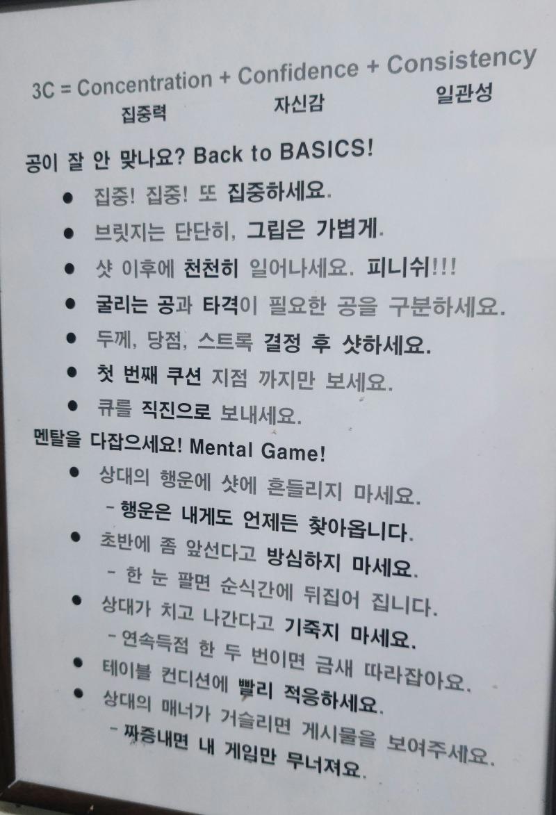 드림당구장 이미지