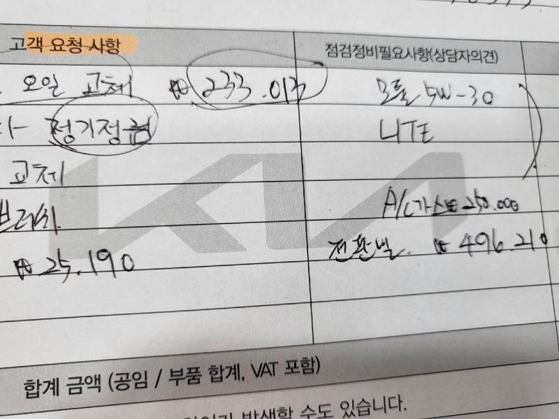 오토X 차량 정비시 다른 견적... 호구 당할뻔했네요 | 보배드림 자유게시판 오토X 차량 정비시 다른 견적...  호구 당할뻔했네요 | 보배드림... 