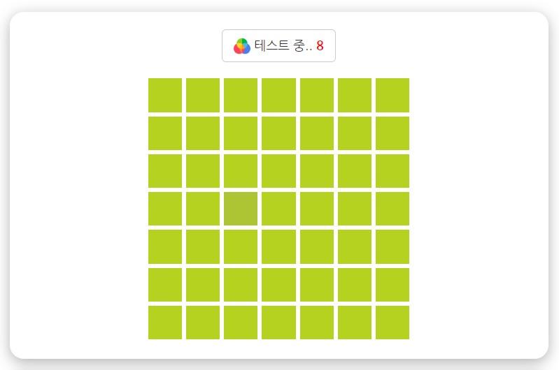 절대 색감 테스트 | 보배드림 자유게시판