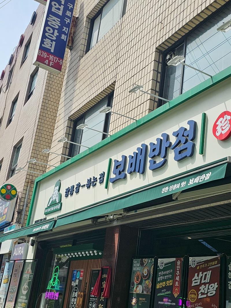 보배드림~~~직영 중국집!! | 보배드림 자유게시판