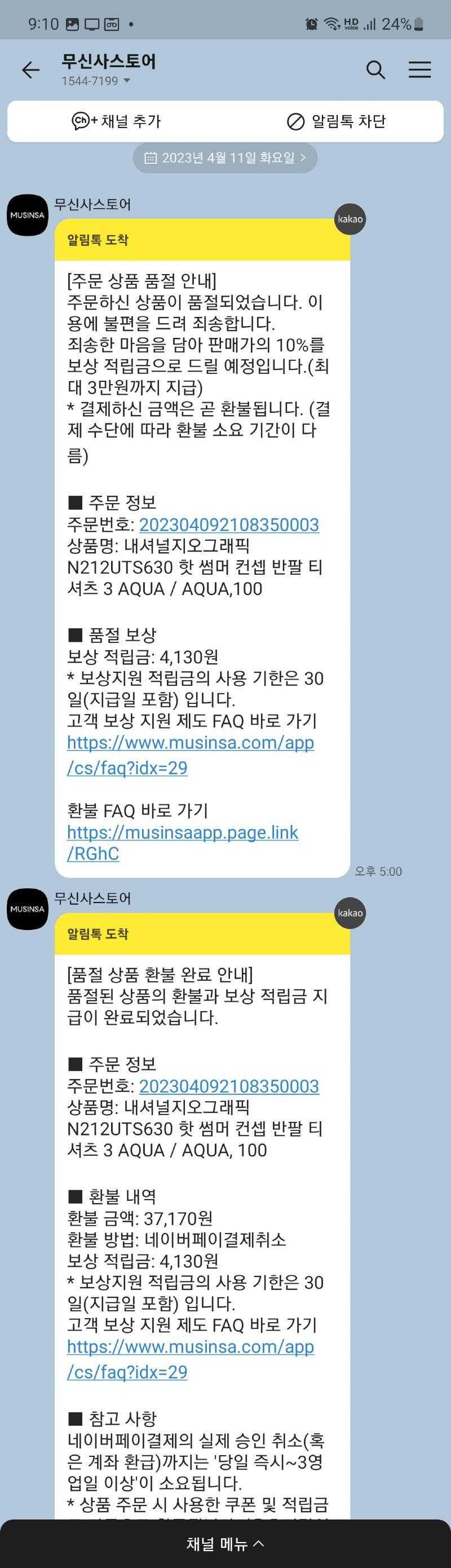 Screenshot_20230411_211033_KakaoTalk.jpg