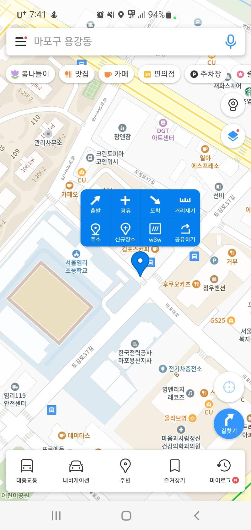 서울염리초등학교 이미지