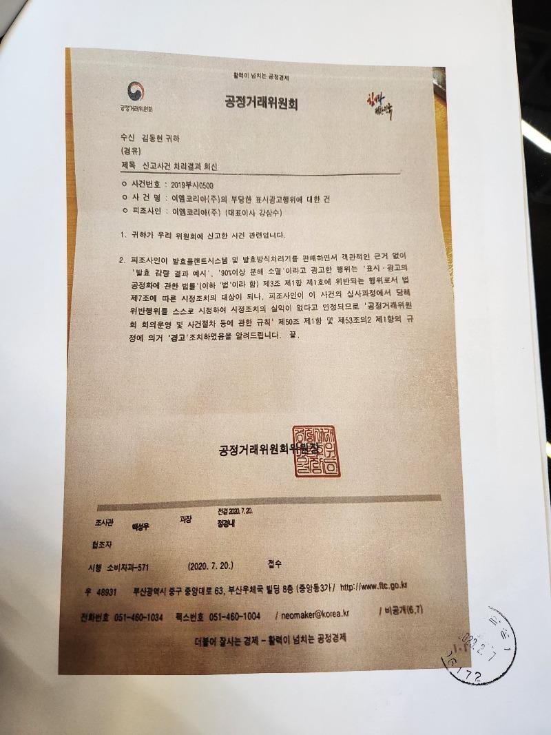 이엠코리아(주) 이미지