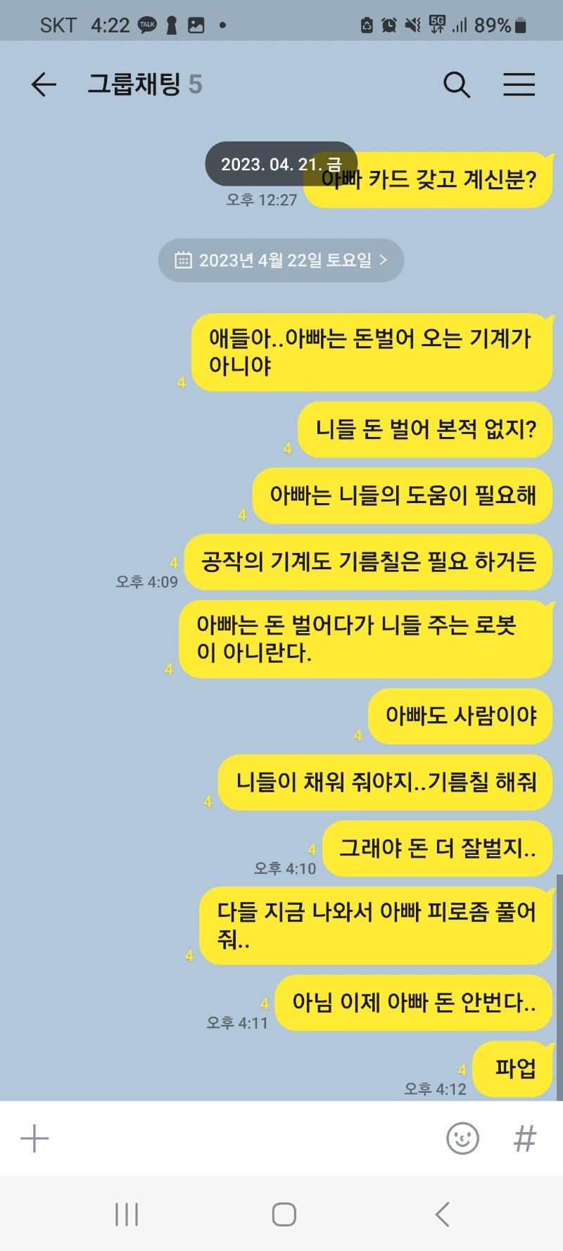 Screenshot_20230422_162255_KakaoTalk.jpg