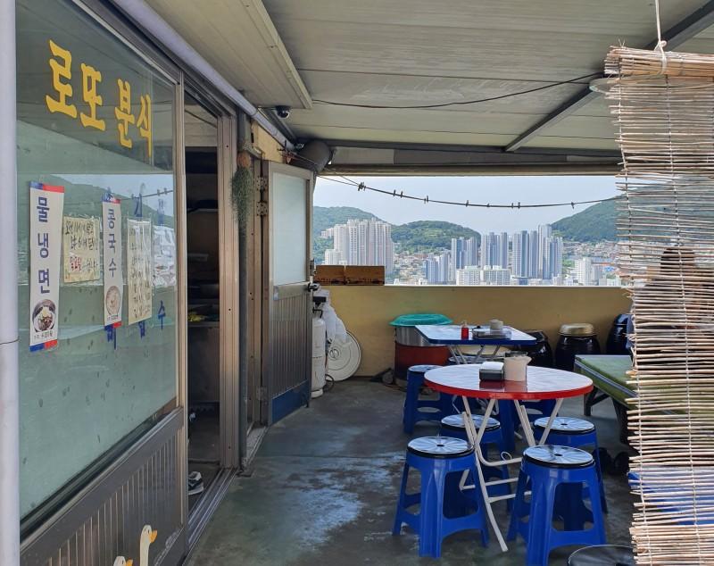 산복도로 로또분식 | 보배드림 자유게시판
