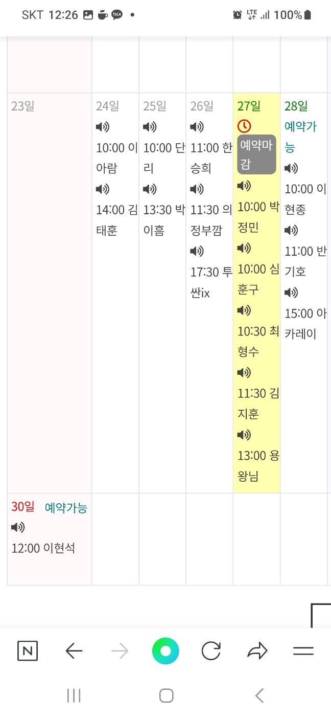 대단한정비업체사장님 | 보배드림 자유게시판