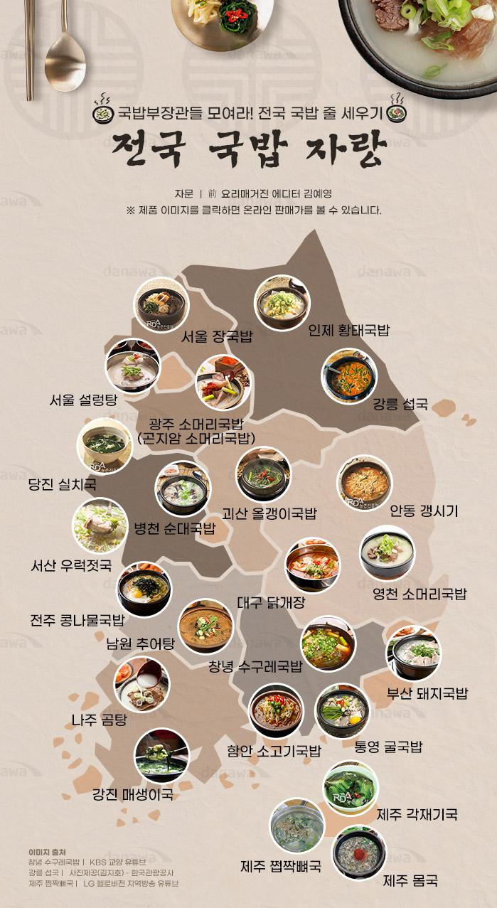 안동국밥곰탕 이미지