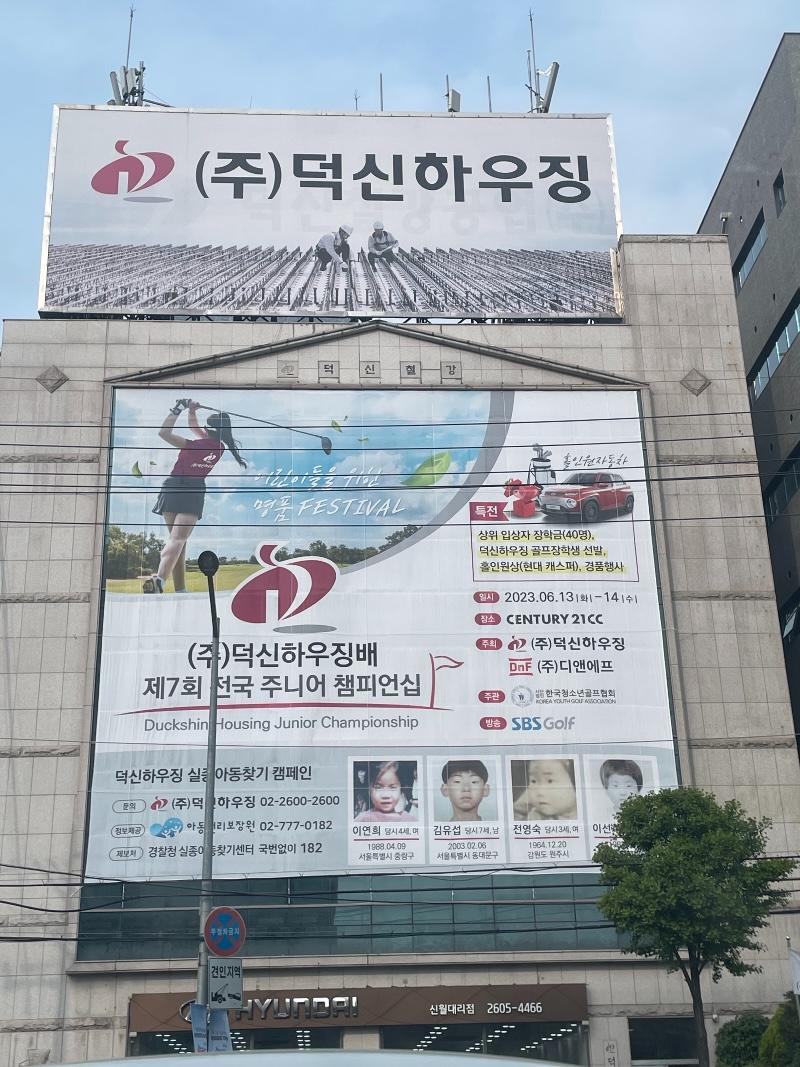 출근길에 찍어본 덕신하우징 | 보배드림 자유게시판